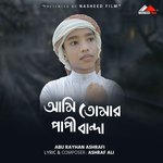 Ami Tomar Papi Banda