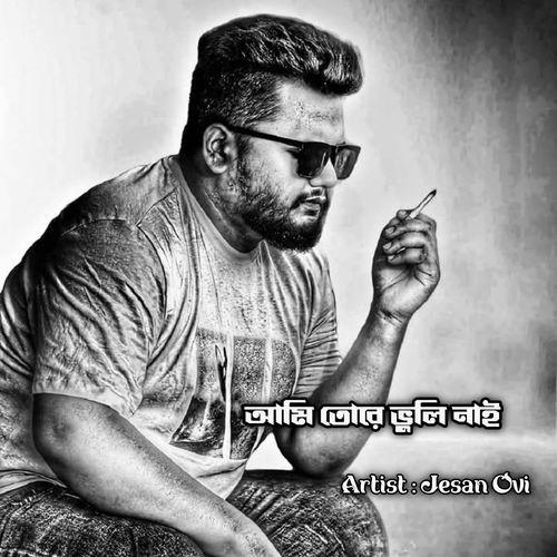 Ami Tore Vuli Nai