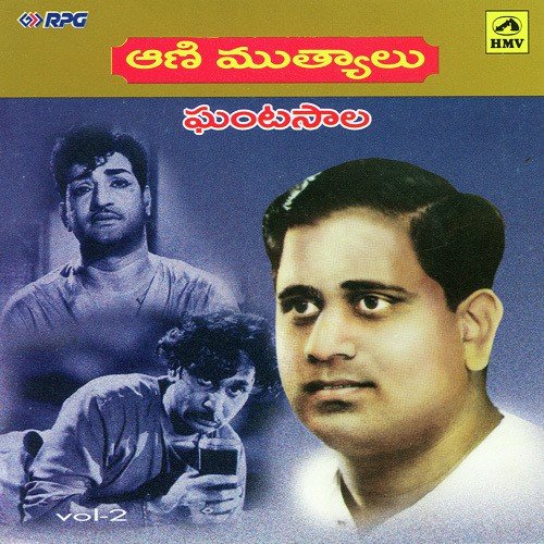 Animuthyalu - Ghantasala Solo S Vol 2