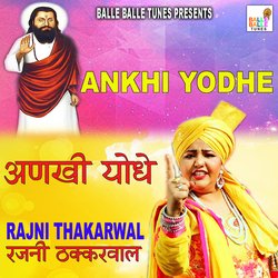 Ankhi Yodhe-HTwYBBBlWlc