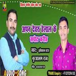 Apan Dewaru Helal Ke Sport kariha