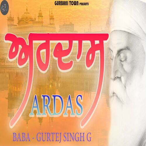 Ardas Sahib