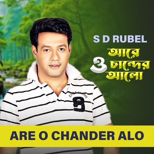 Are O Chander Alo