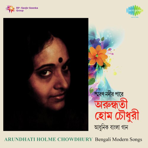 Arundhati - Smaran Nadir Pare