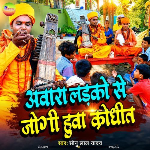 Awara Ladko Se Jogi Huwa Krodhit