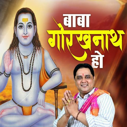 BABA GORAKHNATH HO