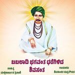BABALADI BHAGAVANT DAREGILIDA SHIVASANTA