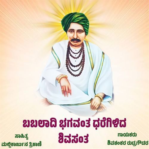 BABALADI BHAGAVANT DAREGILIDA SHIVASANTA