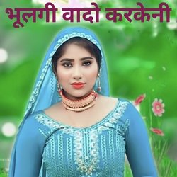 भूलगी वादो करकेनी-MyFeYkN0QAU