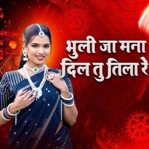 BHULI JA MANA DIL TILA RE