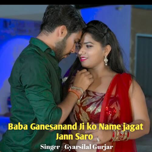 Baba Ganesanand Ji ko Name jagat Jann Saro