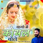 Bagho Mein Koyal Bole