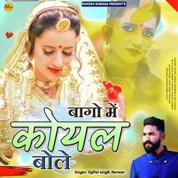 Bagho Mein Koyal Bole