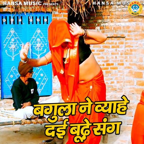 Bagula Ne Vyahe Dayi Budhe Sang