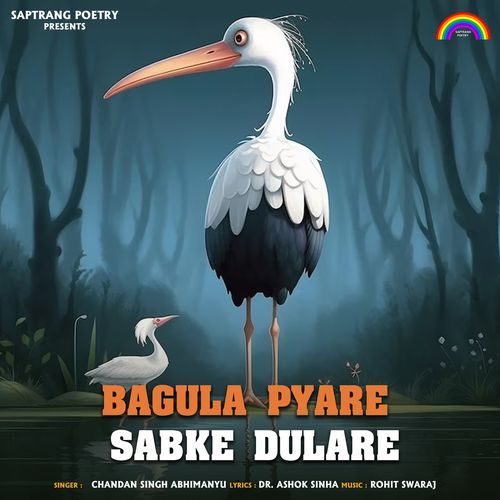 Bagula Pyare Sabke Dulare