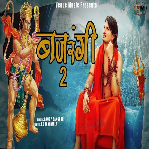 Bajrangi 2 (Studio)