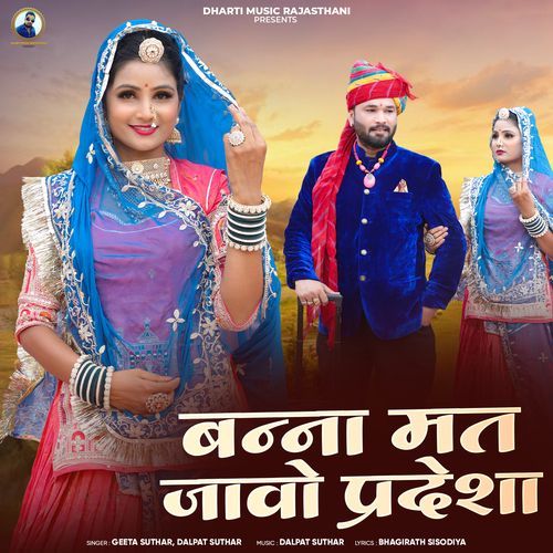 Banna Mat Javo Pradesha