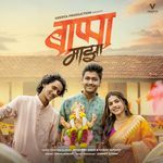 Bappa Majha