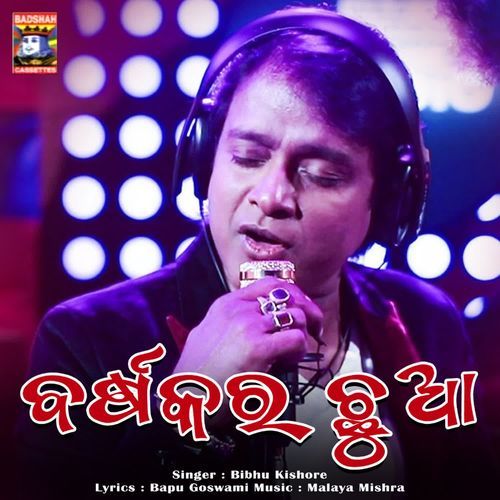 Barshakara Chhua