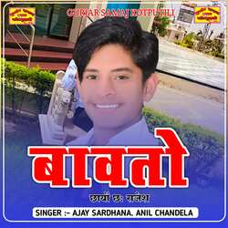 Bavto Chayo Chh Rajesh-Ly0SfkBHaF4