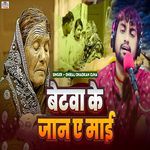 Betawa Ke Jaan Ae Maai