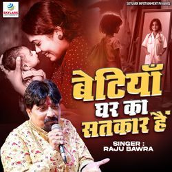 Betiya Ghar Ka Satkar Hai