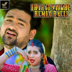 Bharat Naikhe Humro Haudi-MTkfASUCcgs