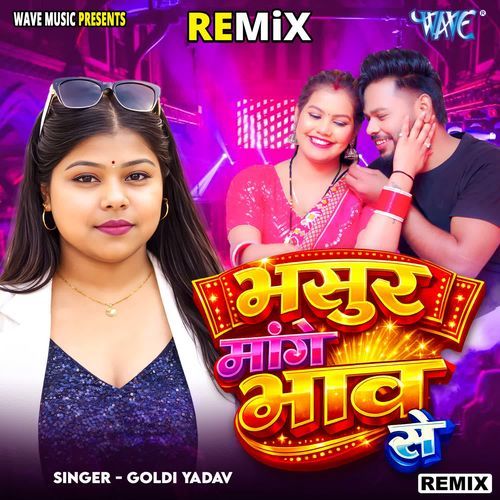 Bhasur Mange Bhav Se - Remix