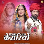 Bherusingh Banna Kesriyo