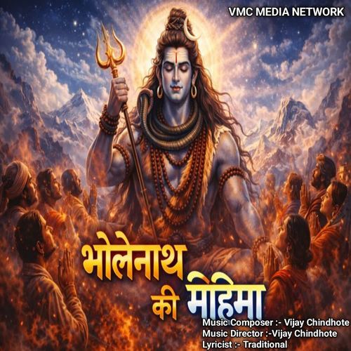Bholenath Ki Mahima