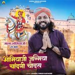 Bhomiyaji janamiya chandni chodas