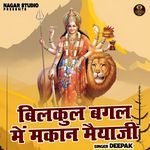 Bilkul Bagal Me Makan Maiyaji