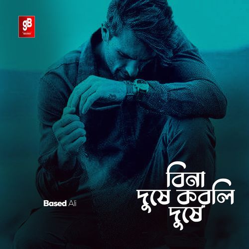 Bina Doshe Korli Dushi