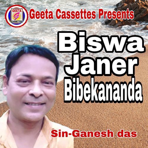 Biswajaner Bibekananda