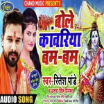 Bole Kanwariya Bam Bam