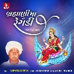 Brahmani Mani Regadi Kamali Ni Vaat, Pt. 1