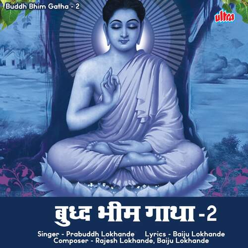 Buddh Bhim Gatha Part - 2