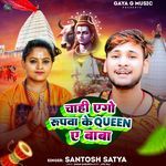 CHAHI AGO RUPAWA KE QUEEN YE BABA