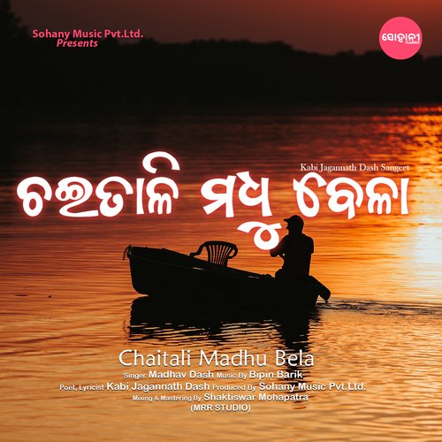 Chaitali Madhu Bela (Odia Classic Song)