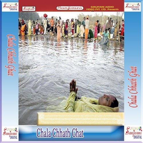 Chala Chala Ganga Chhath Ghatiya