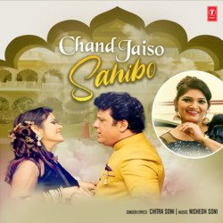 Chand Jaiso Sahibo-OzxfYCN-ZAY