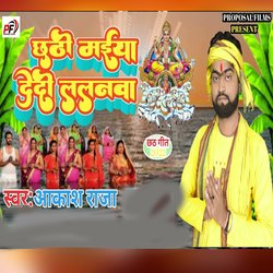 Chhathi Maiya Dedi Lalnwa