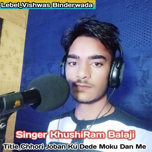 Chhori Joban Ku Dede Moku Dan Me