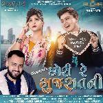 Chhori Re Gujarat Ni