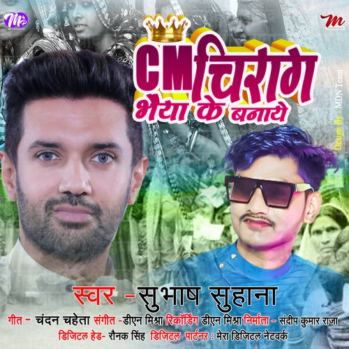 CM Chirag Bhaiya Ke Banae