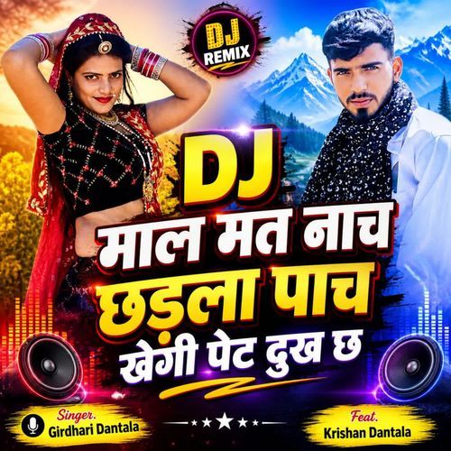 DJ Maal Mat Nach Chadal Panch Khegi Pet Dukh Ch