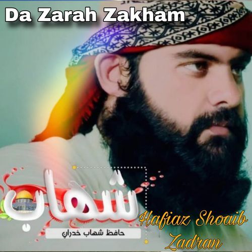 Zakham Ke Khuwaer