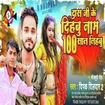 Das Ji Ke Dihbu Nam 100 Sal Lih Bu