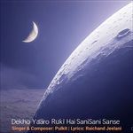 Dekho Yaaro Ruki Hai Sanse