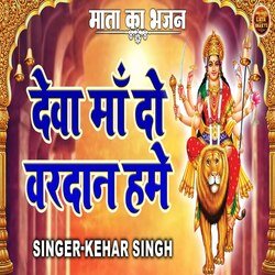 Deva Maa Do Vardaan Hume